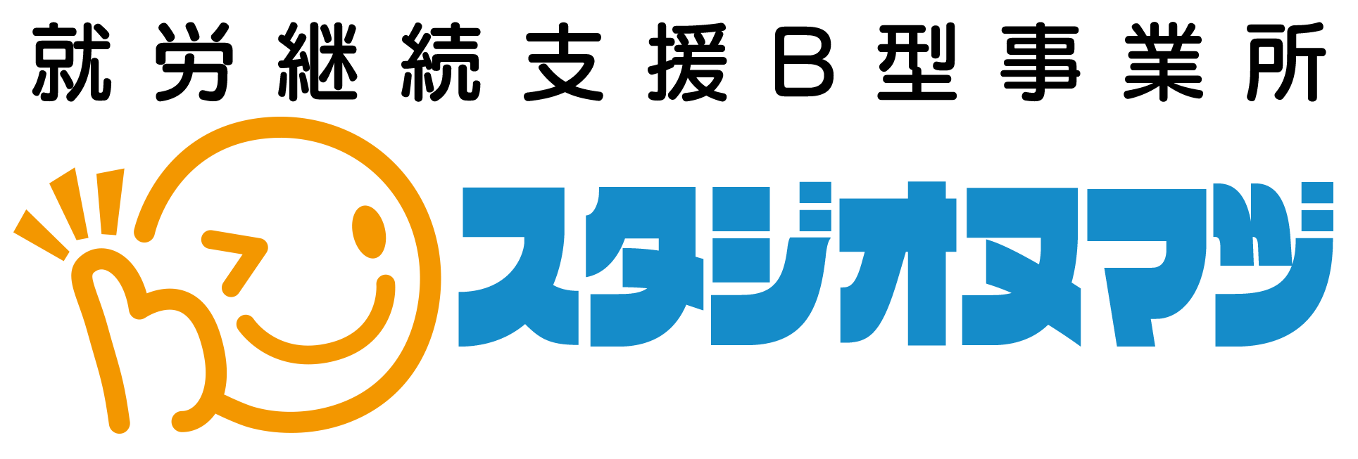 スタジオヌマヅ ロゴ